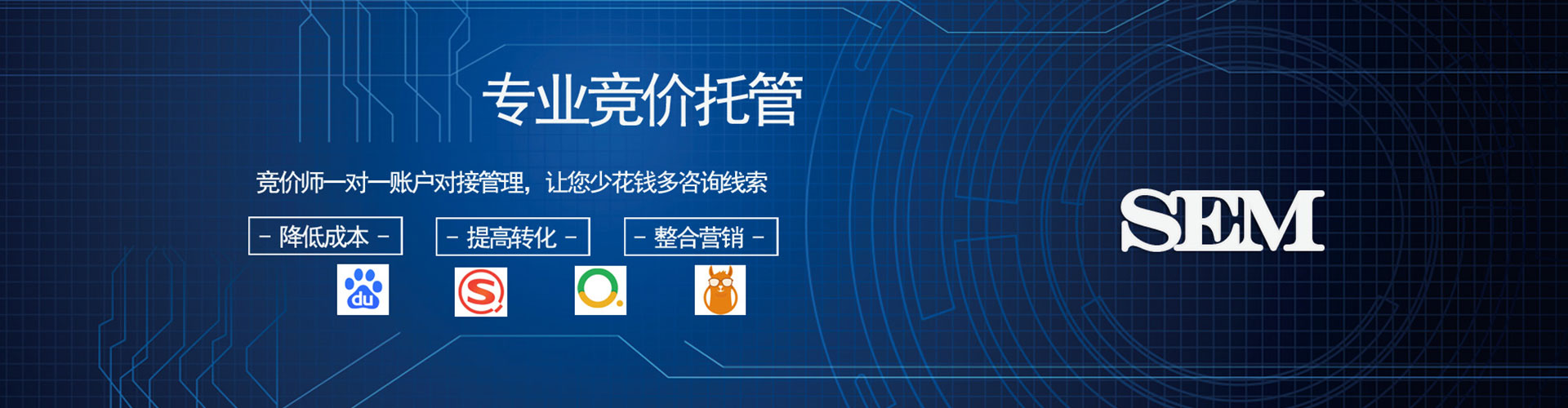 建阳sem投放